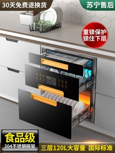 消毒柜家用嵌入式厨房小型紫外线三层消毒碗柜120L大容量