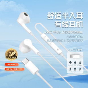 魅蓝lp32c有线控耳机typec接口带麦半入耳魅族手机，高音质(高音质)耳麦