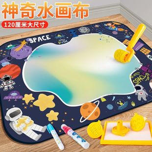 神奇魔法水画布超大号宝宝清水反复涂鸦儿童绘画幼儿园水画毯玩具