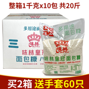 味林面包糠1kg一箱10包 味林面包糠白糠面包屑