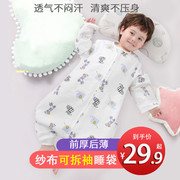 睡袋婴儿春秋薄款纯棉夏季宝宝睡袋，儿童纱布分腿，四季通用款防踢被