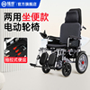 福珍电动轮椅车智能全自动带坐便器双人，出行老人残疾人四轮代步车