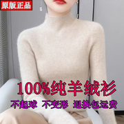 鄂尔多斯产100纯羊绒衫女半高领秋冬针织打底衫纯色修身内搭毛衣