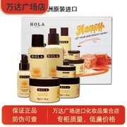 Hola赫拉蜂蜜青春紧致套盒爽肤水乳精华液面眼霜补水保湿滋润抗皱