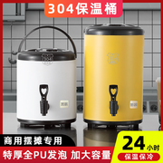 奶茶桶304不锈钢大容量，奶茶店商用豆浆，保温箱桶保冷出摊摆摊冰桶