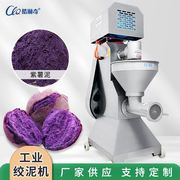 自动下料紫薯土豆打泥机 大型04不锈钢多功能薯类水果蔬菜绞碎机