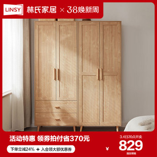 林氏北欧风实木脚，衣柜主卧室家用原木色衣橱，2023两门柜子家具