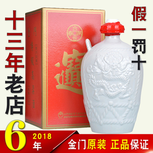 金门高粱酒58度一公升1000ml大坛装陈年份老酒纯粮食高度白酒