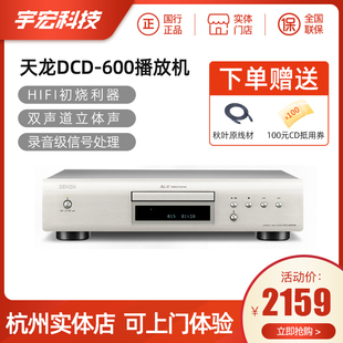 Denon/天龙 DCD-900NE/600/1700发烧级CD机hifi播放器家用DSD解码