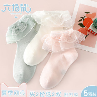 六指鼠儿童袜子女童夏季薄款蕾丝宝宝，春季公主单双花边可爱短筒袜