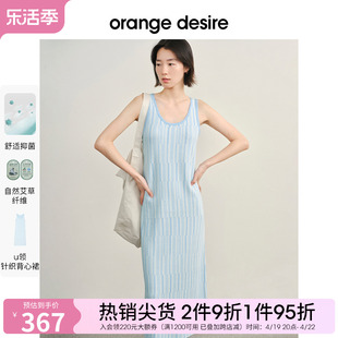 orangedesire舒适抑菌u领直身度假感背心，裙2024夏季海边