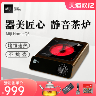 德国米技Miji Home Q6电陶炉家用静音台式进口迷你养生电茶炉煮茶