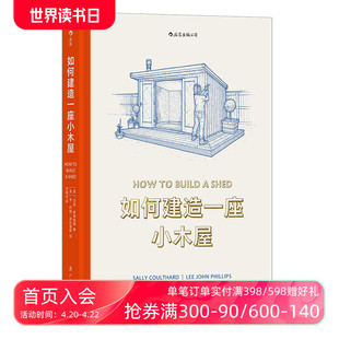 后浪正版 如何建造一座小木屋 手工DIY木工花园小屋教程 精美手绘图建筑艺术图解指南书籍