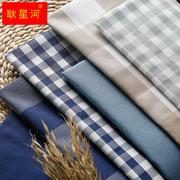 地中海田园条纹大格子，纯色窗帘餐桌布沙发布料，高档加厚棉麻布
