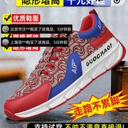 英伦班纳男鞋男士冰丝跑鞋中国红特色休闲鞋时尚潮流板鞋子