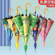 儿童雨伞男女孩幼儿园小学生，卡通黑胶防晒晴雨，两用长柄广告伞定制