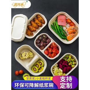新疆百货一次性环保餐盒轻食饭盒减脂餐便当盒可降解沙拉盒纸