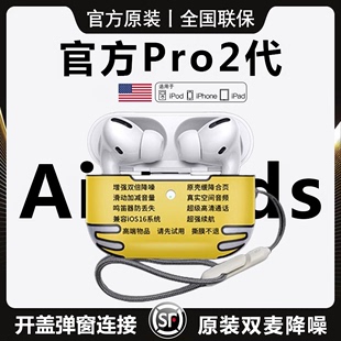 蓝牙耳机无线适用苹果Airpods pro 2华强北五代20245