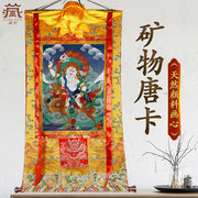藏村白财神唐卡尼泊尔棉布中式装裱矿物颜料，画心五路财神挂件挂画