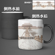 北京万里长城马克杯复古建筑故宫，古典中国风陶瓷杯，遇热变色杯水杯