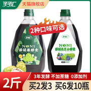 可可汇诺丽果酵素果汁诺丽纯原液noni果蔬孝素非台湾复合