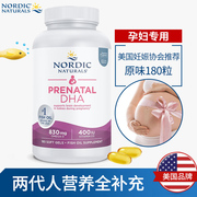 nordic挪威小鱼挪帝克孕妇dha孕期专用Omega深海鱼油成人D3软胶囊