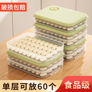 优思居饺子收纳盒家用冰箱，专用分装饺子盒，厨房冷冻盒子食品保鲜盒