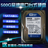 台式机机械硬盘 500G 320G 1T SATA串口 监控机械硬盘 蓝盘 绿盘