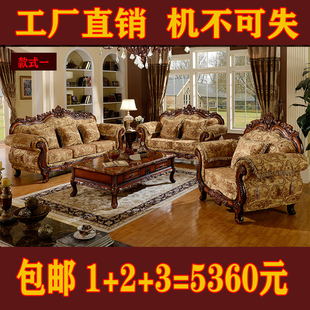欧式布艺沙发123组合简欧风格，客厅大小户型可拆洗整装实木三人位
