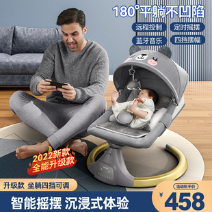 电动婴儿摇椅哄娃神器婴儿摇摇椅，哄睡觉神器宝宝，可躺安抚床摇篮床