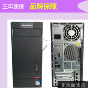 二手台式电脑全套主机联想品牌上网办公学习搬砖游戏网吧i3i5i7