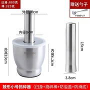 304不锈钢捣蒜器石臼子捣碎罐研磨药器家用S商用擂钵辣椒舂钵