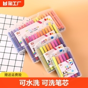 24色可水洗水彩笔套装儿童图画笔大号，彩笔小学生画笔36色48色12色彩色笔三角软头大容量散装