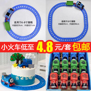网红电动轨道蓝色小火车蛋糕装饰摆件男孩儿童生日甜品台插件