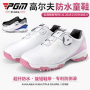 pgm高尔夫儿童运动球鞋，女童青少年防水鞋子，防侧滑专利