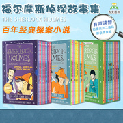 福尔摩斯英文进口原版小说The SHERLOCK HOLMES30册第1 2 3辑儿童英文读物福尔摩斯探案集小学生英语课外阅读经典少儿有声故事书籍