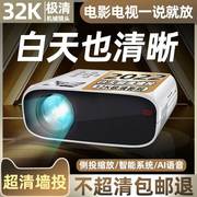 2022智能超高清投影仪家用办公手机卧室投墙看电影电视3D户外