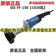 东成直向砂轮机S1S-FF-125B/150直向磨光机抛光机直磨机转子