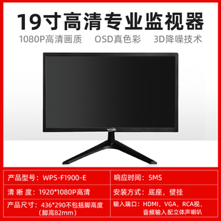 威普森2022324050寸监视器专用液晶，4k高清led彩色电视墙拼接