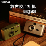 xinbai/新佰B25胶卷相机胶片傻瓜相机带闪光灯复古学生礼物摄影
