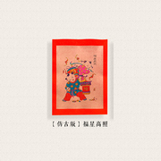 中国风复古年画门神，2024龙年大门贴新年装饰品过年春节布置墙贴