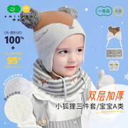 伊米伦冬季宝宝护耳帽子围巾手套卡通小狐狸针织棉帽内里棉布保暖
