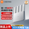 wi-fi7小米xiaomi路由器be36002.5g版家用高速无线全屋覆盖4核处理器2.5g网口穿墙王wifi7漏油器