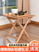 实木折叠桌子餐桌家用饭桌阳台桌户外小型方桌摆摊长条桌便携简易