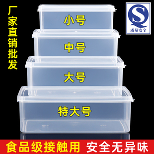 保鲜盒食品级塑料盒子，透明长方形冰箱专用储物盒收纳盒大容量商用