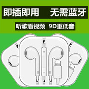 适用iphone14苹果耳机通用入耳式6s77plus8pxxr13线控扁头