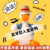 七夕生日礼物正版沙雕复读鸭会学说话的鸭子玩具怼人玩偶网红学舌