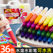 阳光天使水溶性水彩笔12色24色儿童粗笔杆画笔，可洗墨水加大容量锥型笔头，幼儿园绘画涂鸦专用大笔头美术绘画