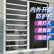 内外开窗隐形防盗窗网儿童防护栏窗户家用自装室内安全栏杆免打孔