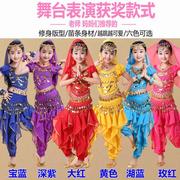 儿童舞蹈服印度舞演出服新疆舞表演服女童肚皮舞少儿民族演出服装